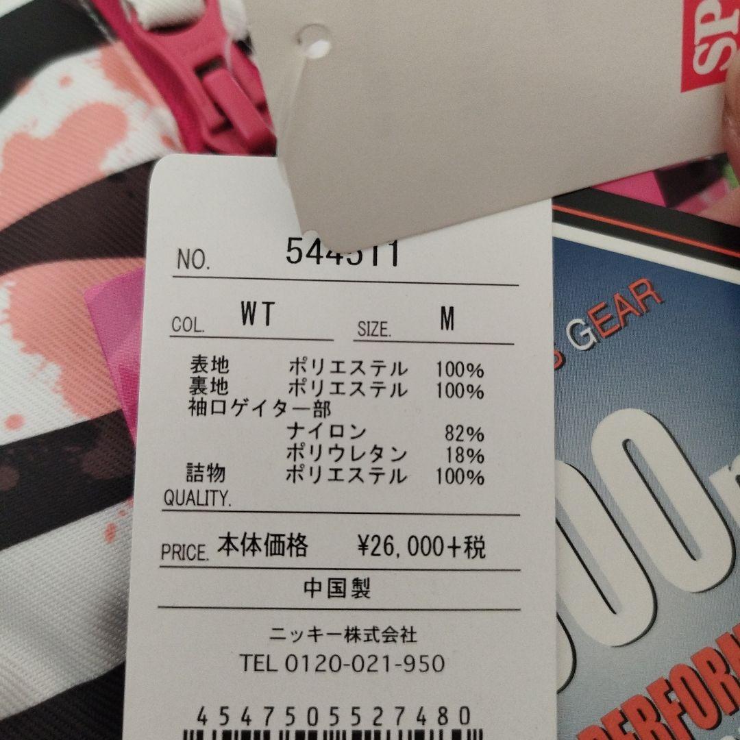 【大幅値下げ！！】op オーピー新品未使用 ウェア スノボ アニマル柄 ゼブラ