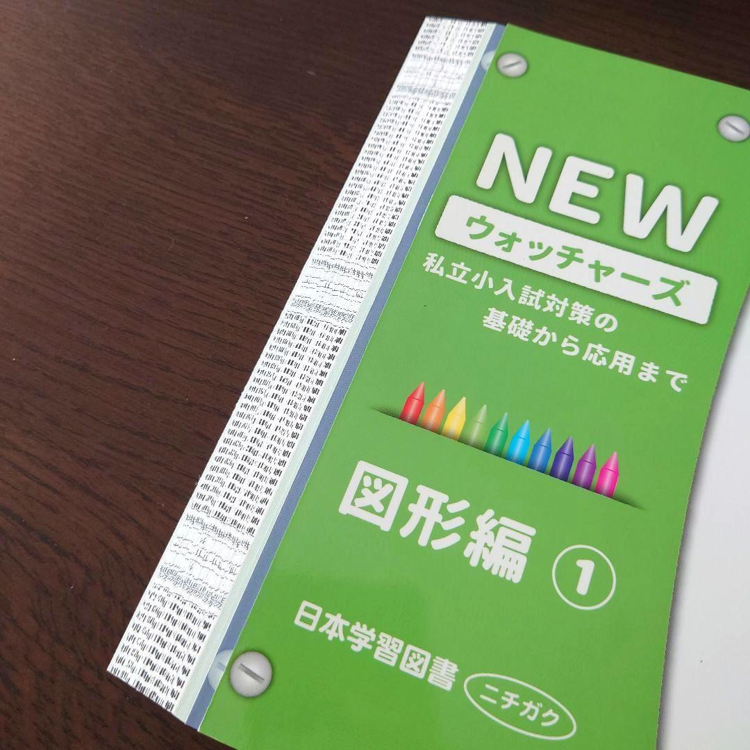 私立小学校入試セレクト問題集① 6冊セット