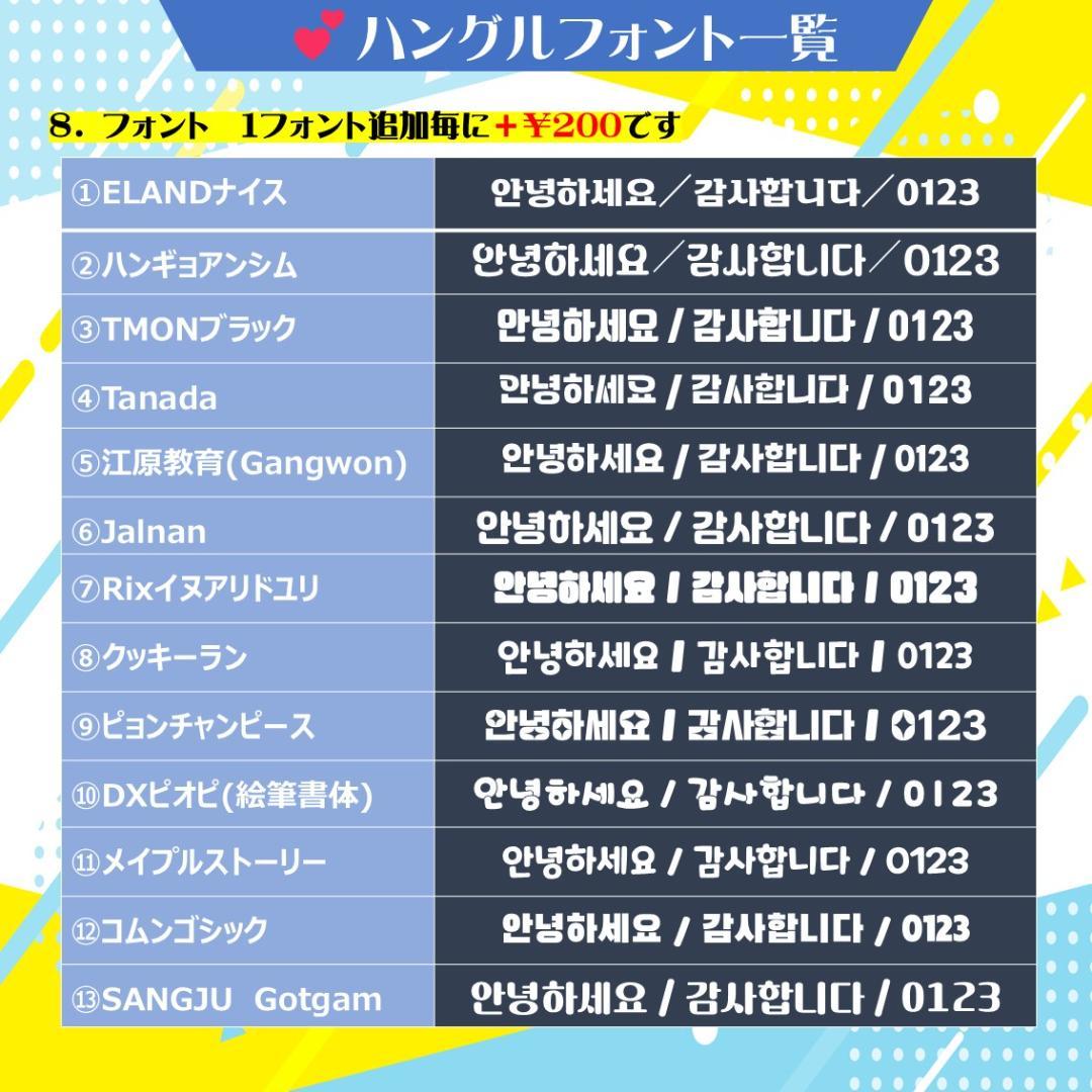 ♡うちわ文字オーダー＆ハングル対応　推しの名前文字　サイズ自由　目立つ　可愛い