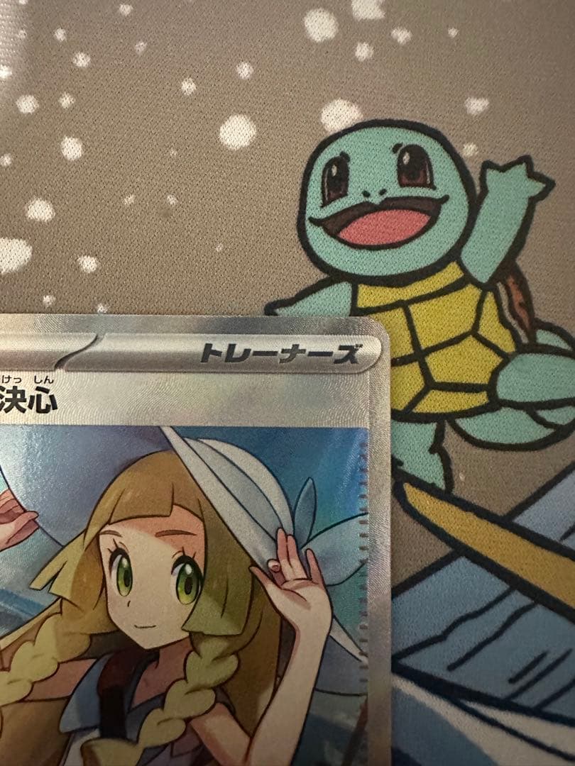 ひ*ち様 センタリング良好セット！リーリエの決心SAR & SR PSA10 鑑