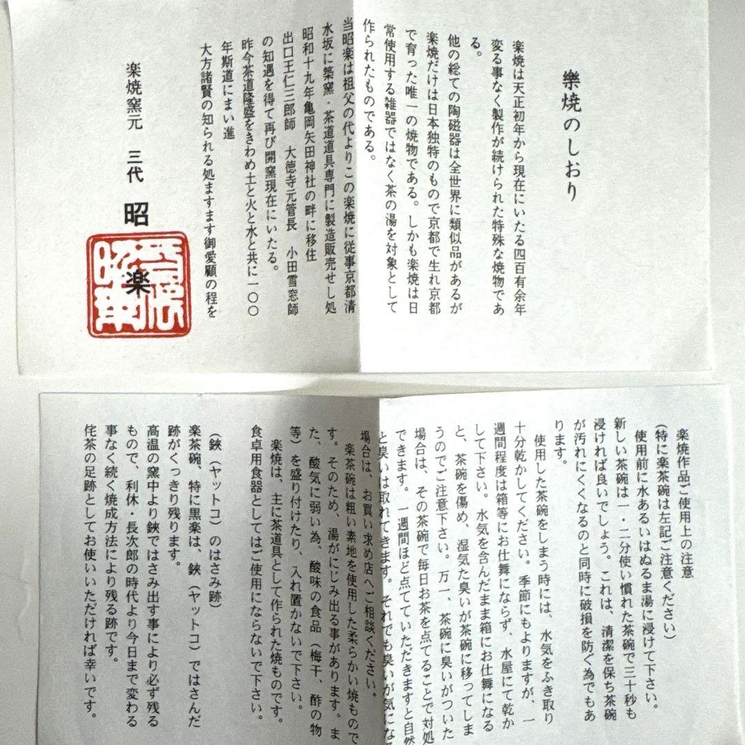 武田　家　様