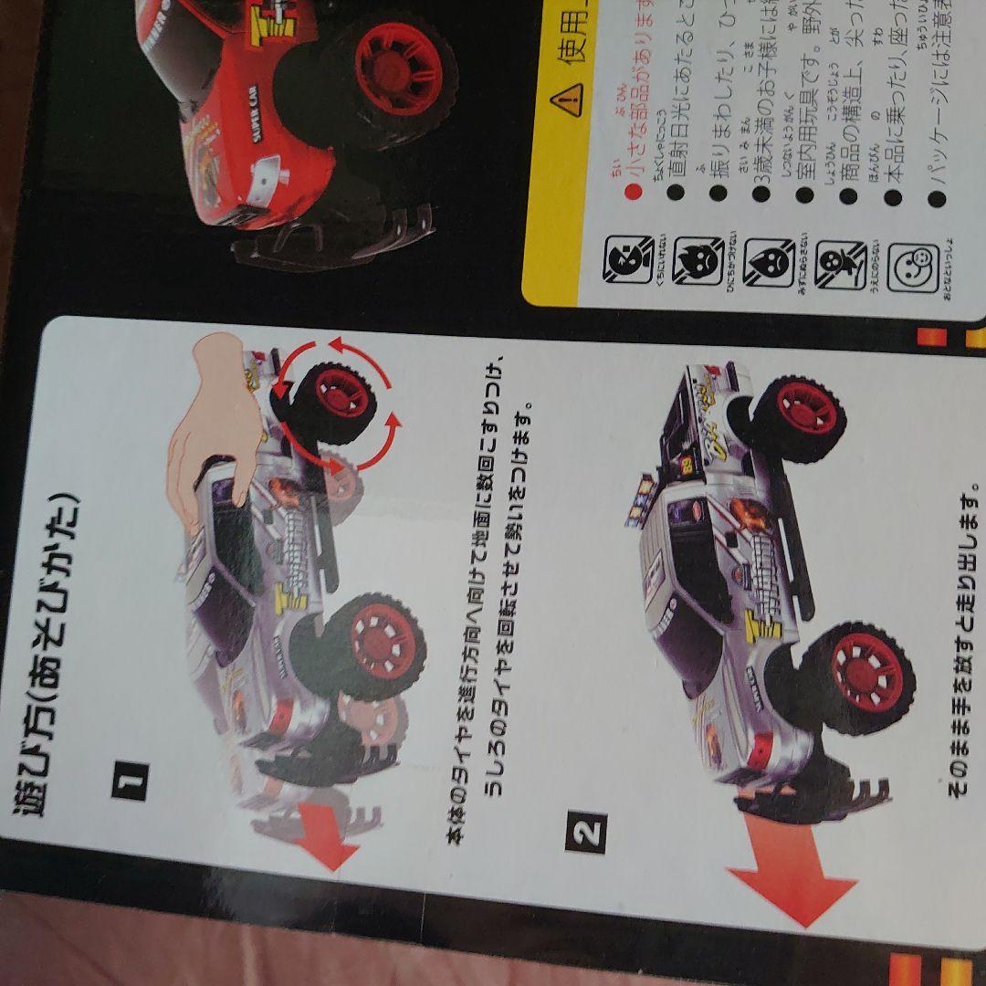 スーパービッグフリクションカーレジェンド　未使用未開封