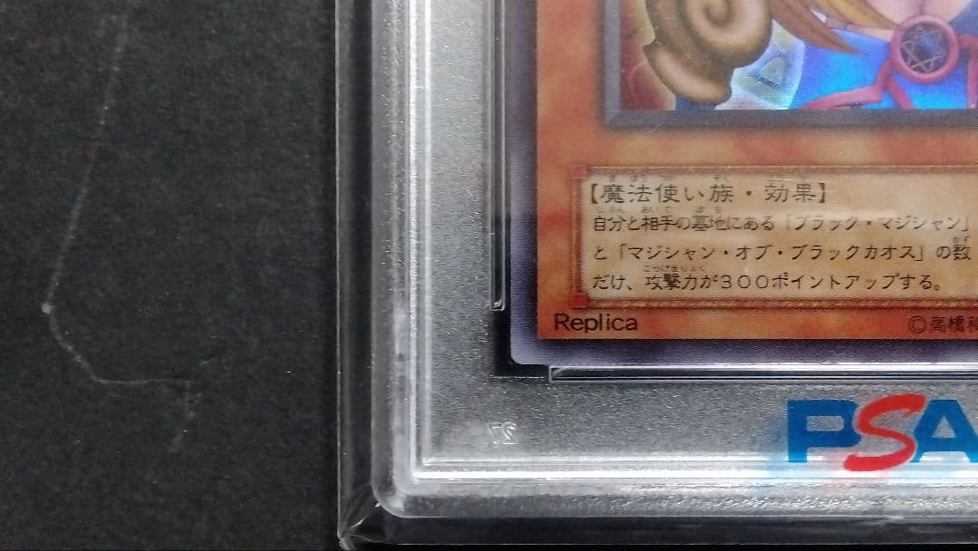 雪*州様 【PSA10】「ブラックマジシャンガール」P4 ウルトラ