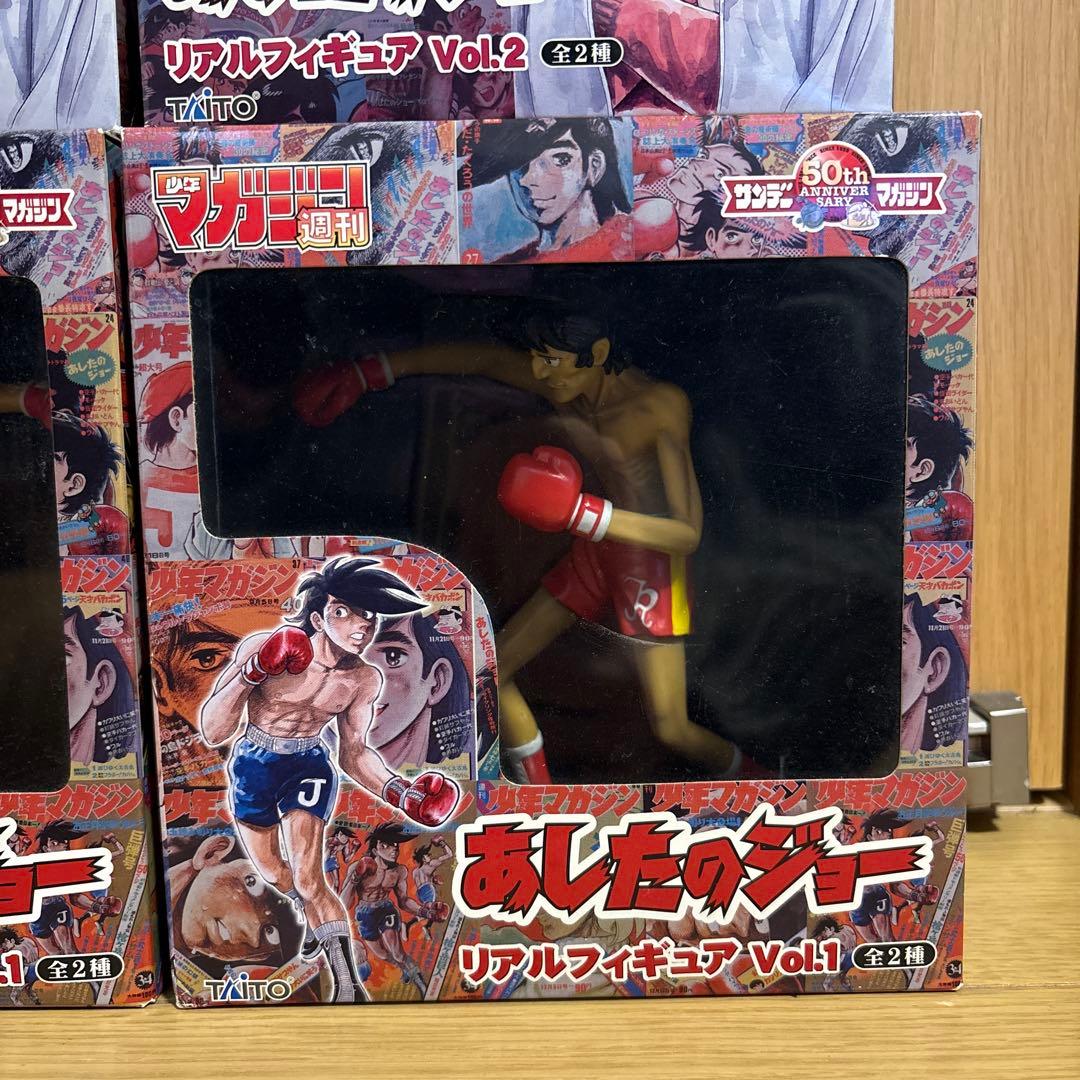 あしたのジョー リアルフィギュアvol.1 vol.2セット