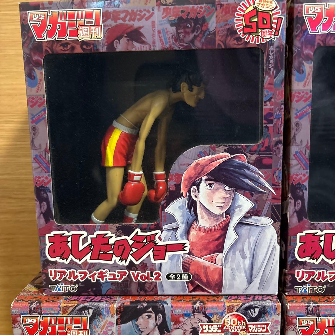 あしたのジョー リアルフィギュアvol.1 vol.2セット