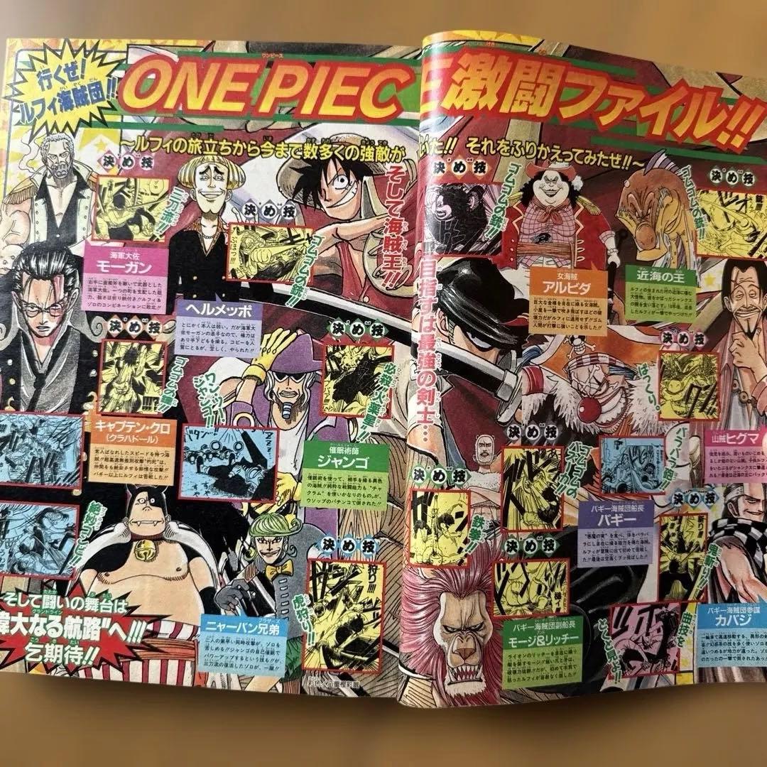 週刊少年ジャンプ 1998年30号 ONE PIECE巻頭カラー
