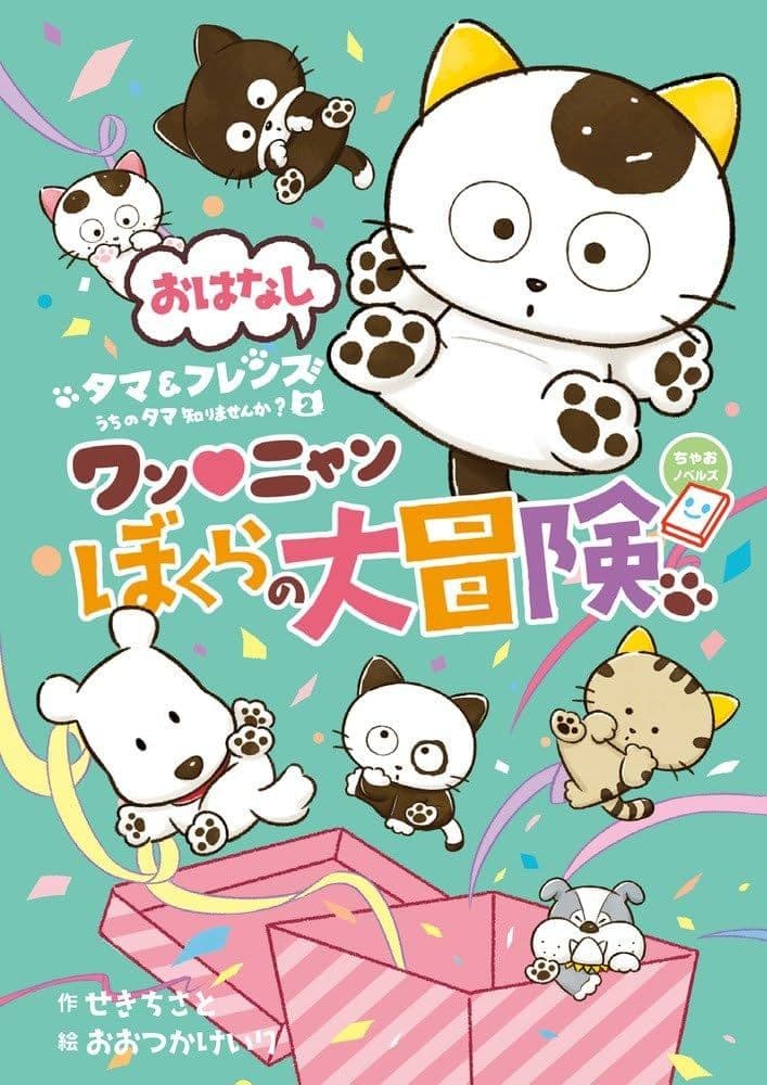 タマとサンリオキャラクター コラボ商品