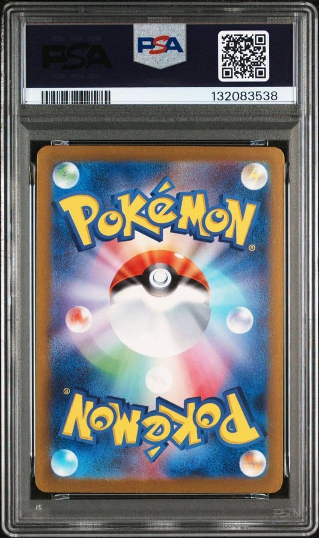 PSA10 サンダーex SAR SV2a ポケモンカード151 204/165