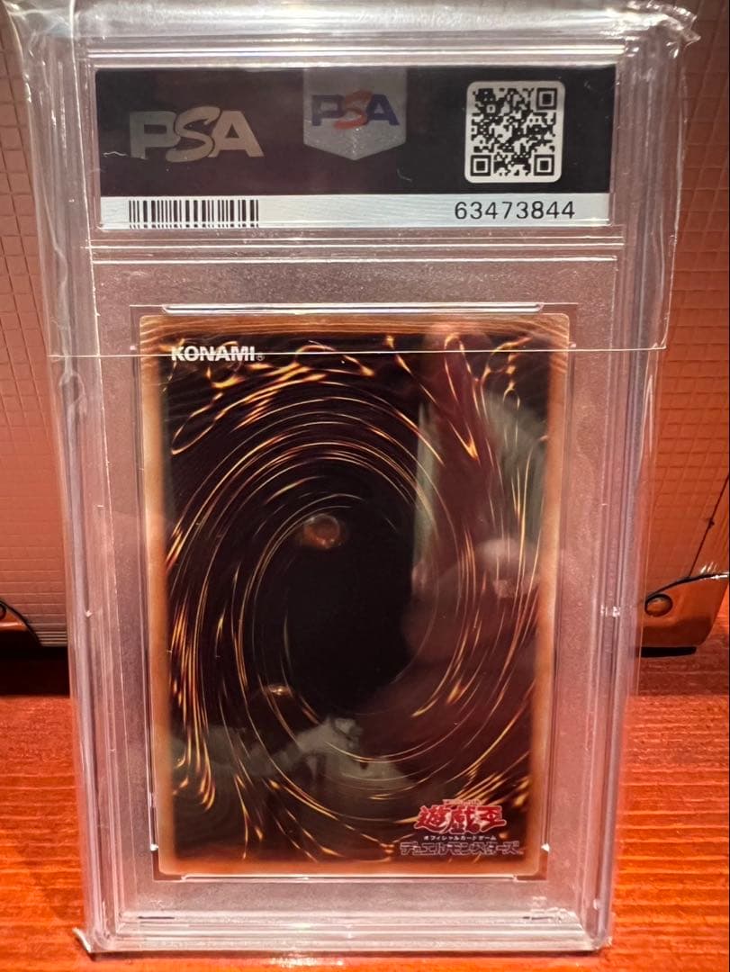 青眼の白龍　ホロ　PSA10 GEM MT