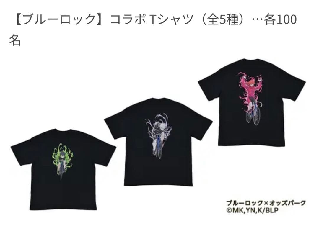 ブルーロック　オッズパークコラボ