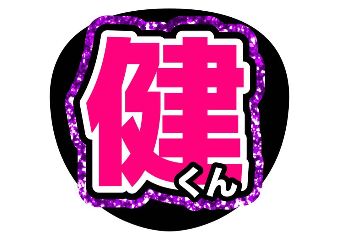 えページ
