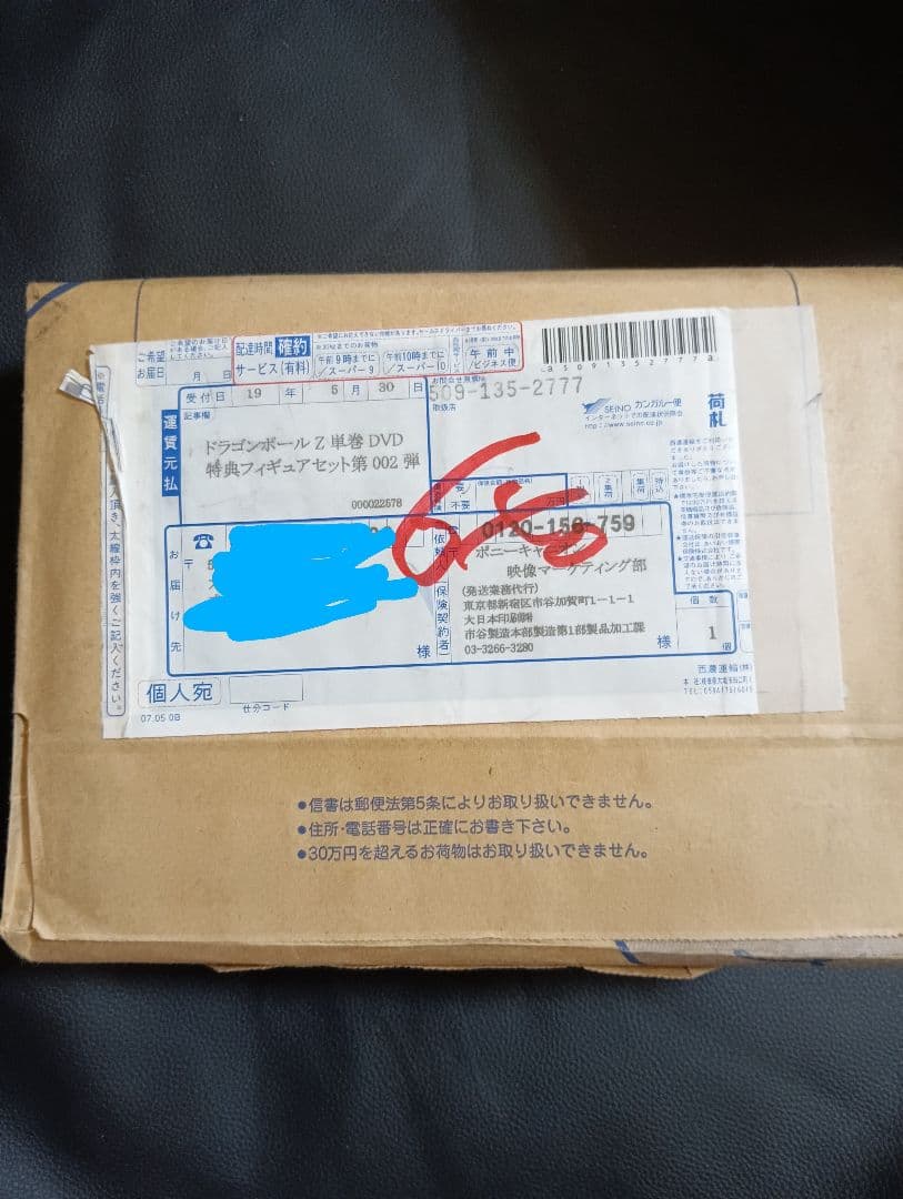 ドラゴンボールＺ　DVD全巻購入特典フィギュア【限定品】【非売品】【フルセット】