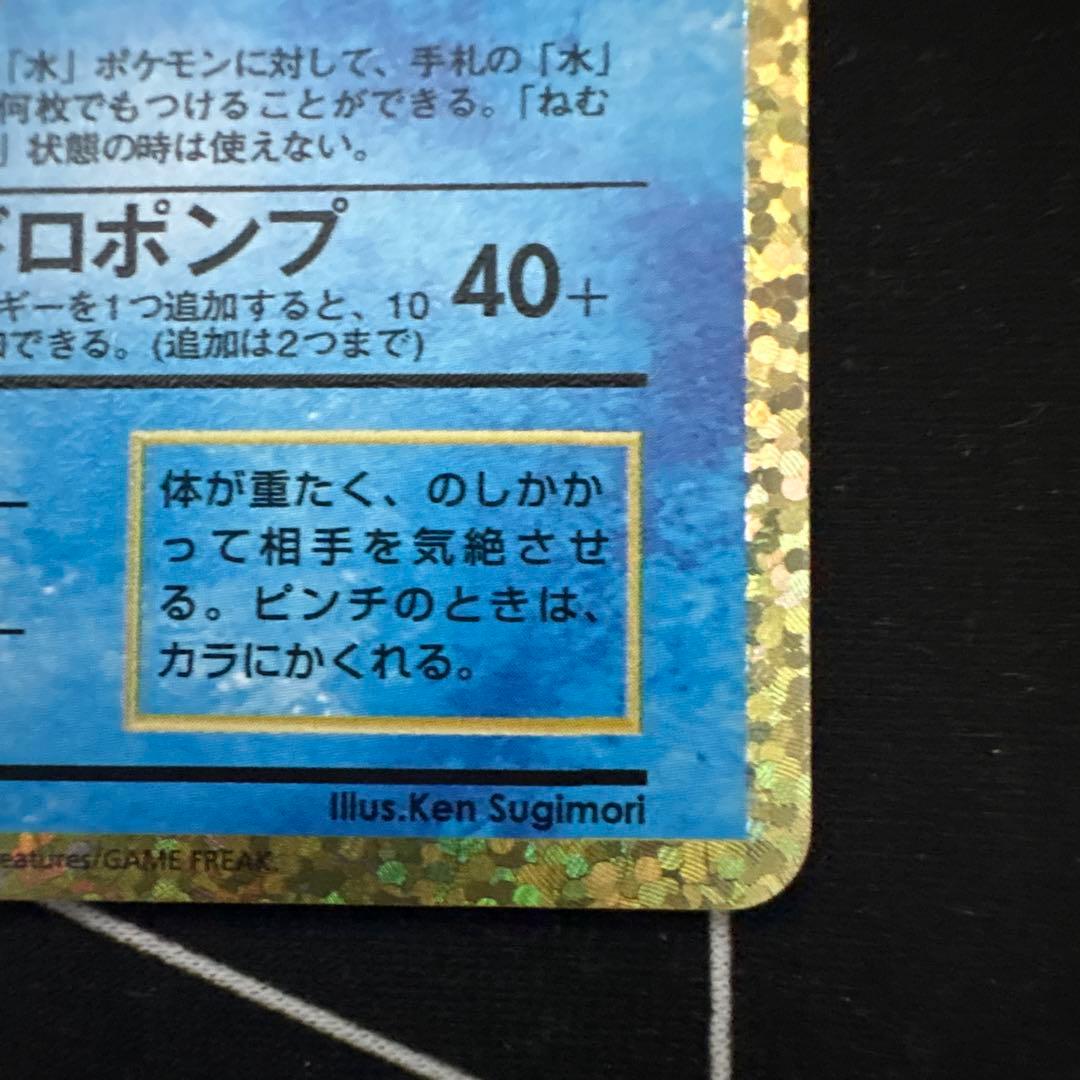 カメックス　25th ポケモンカード