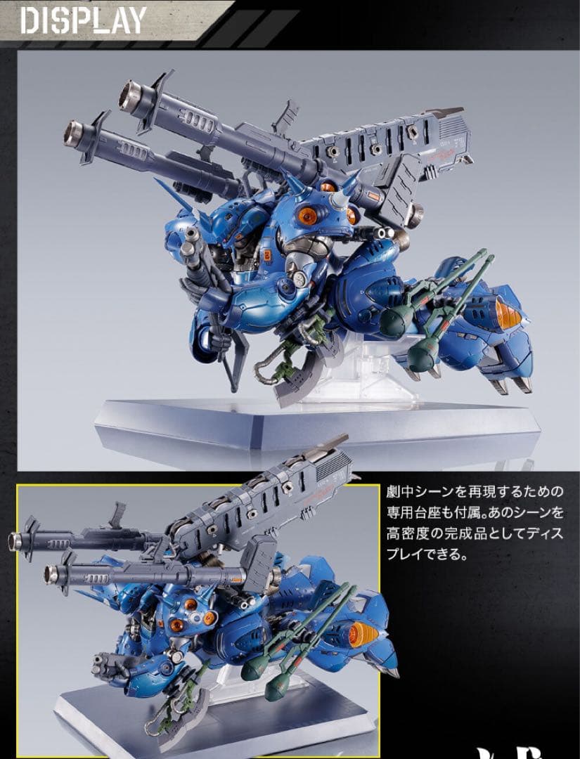 L BUILD ケンプファー メタルビルド 新品未開封 ロボット魂