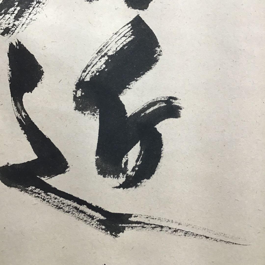 K掛軸　春近有梅知　松尾流家元宗倫(葆光斎)作•書付　共箱　紙箱　S969KJ