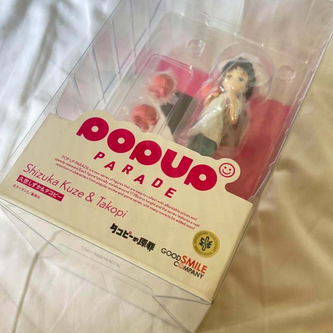 【新品】POP UP PARADE タコピーの原罪 久世しずか