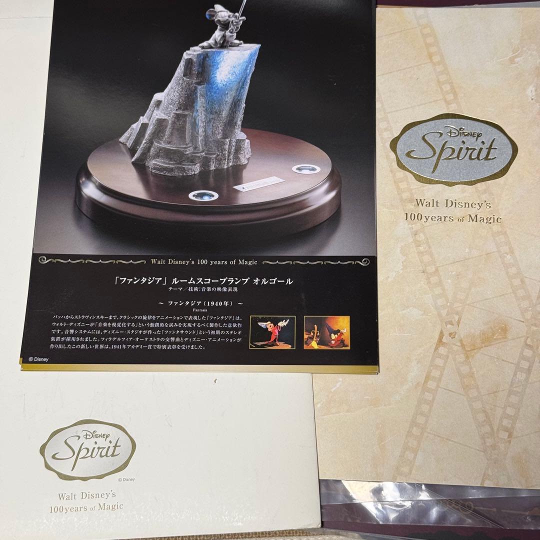 ファンタジア FANTASIA ルームスコープランプ オルゴール ディズニー