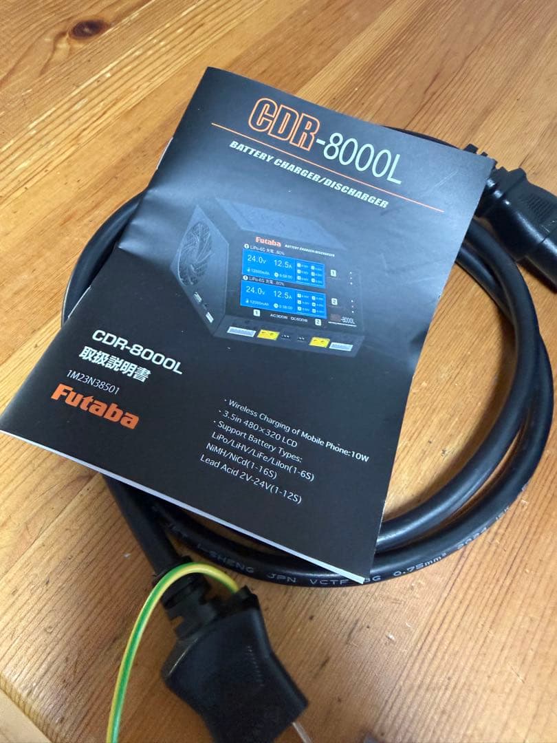 Futaba CDR-8000L バッテリーチャージャー