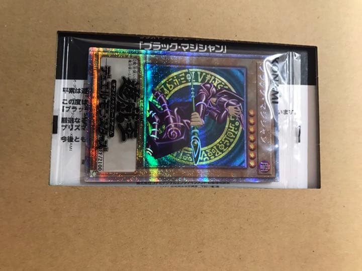ブラックマジシャン プリズマティックシークレットレア