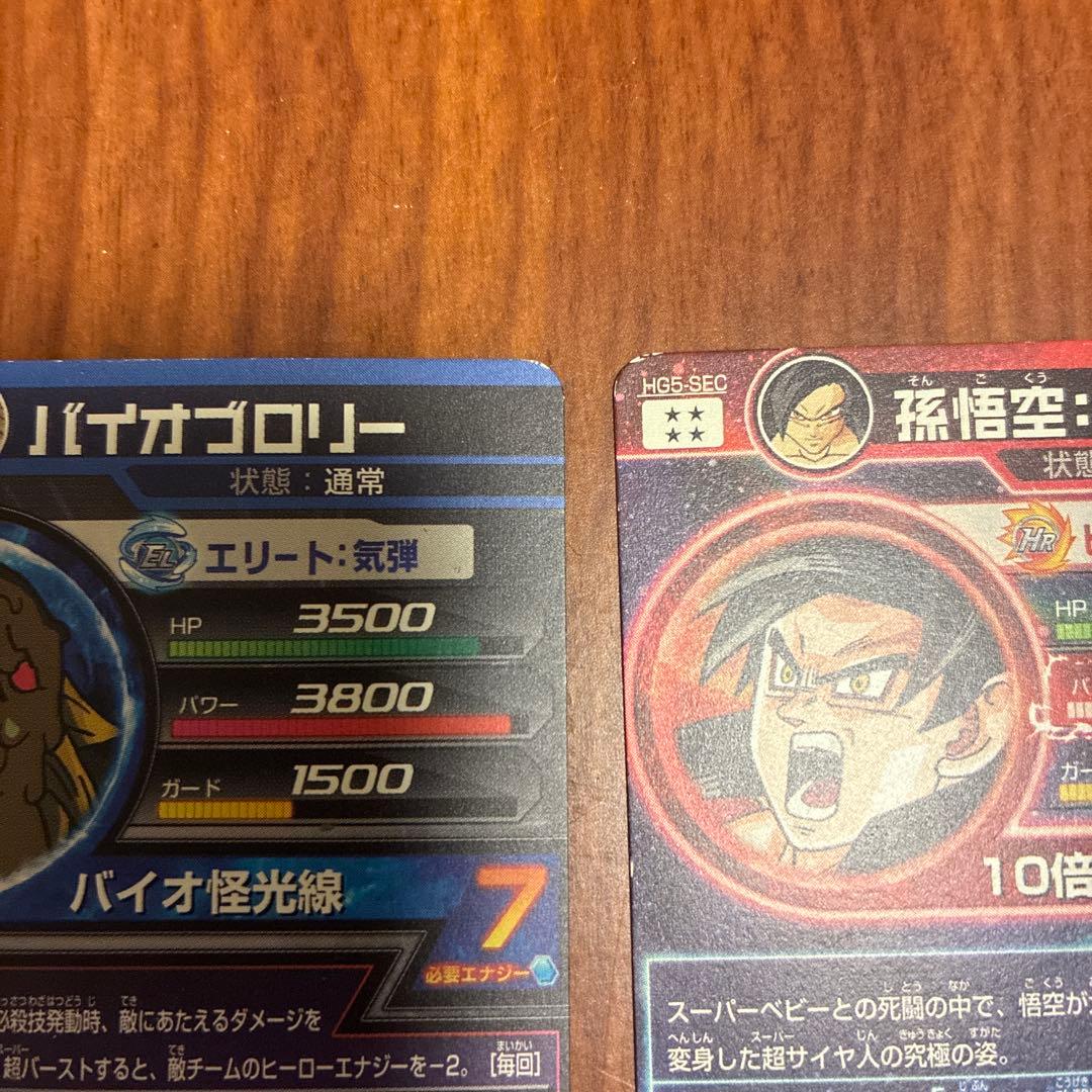ゆ*迎様 旧弾 SEC 傷ありセット
