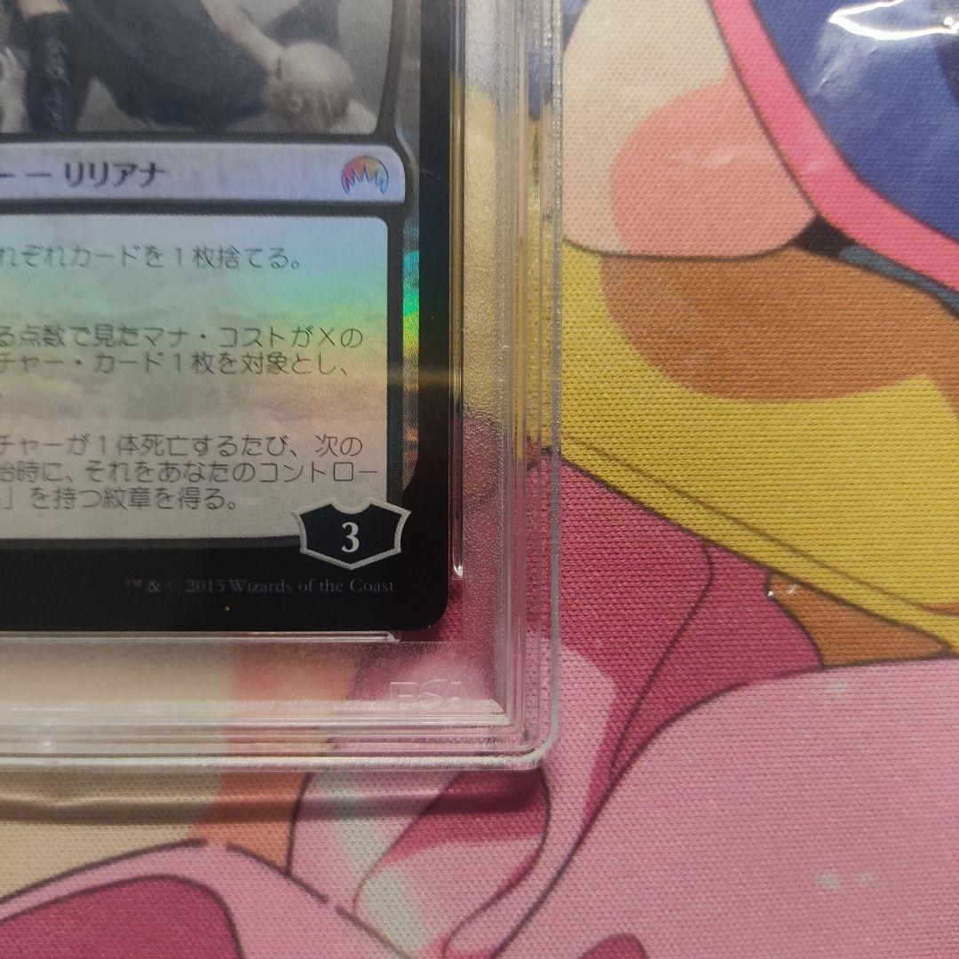 [PSA10] MTG  異端の癒し手、リリアナ　Foil