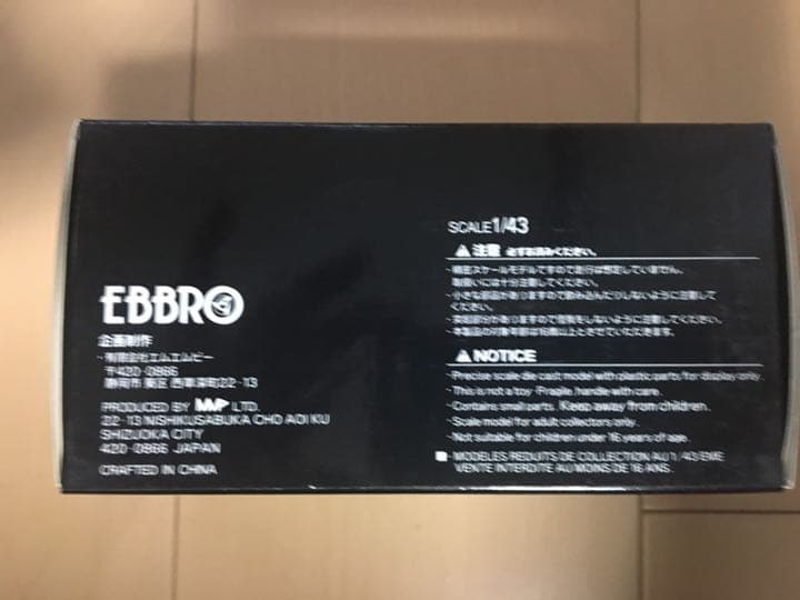 CIVIC 無限RR 1/43