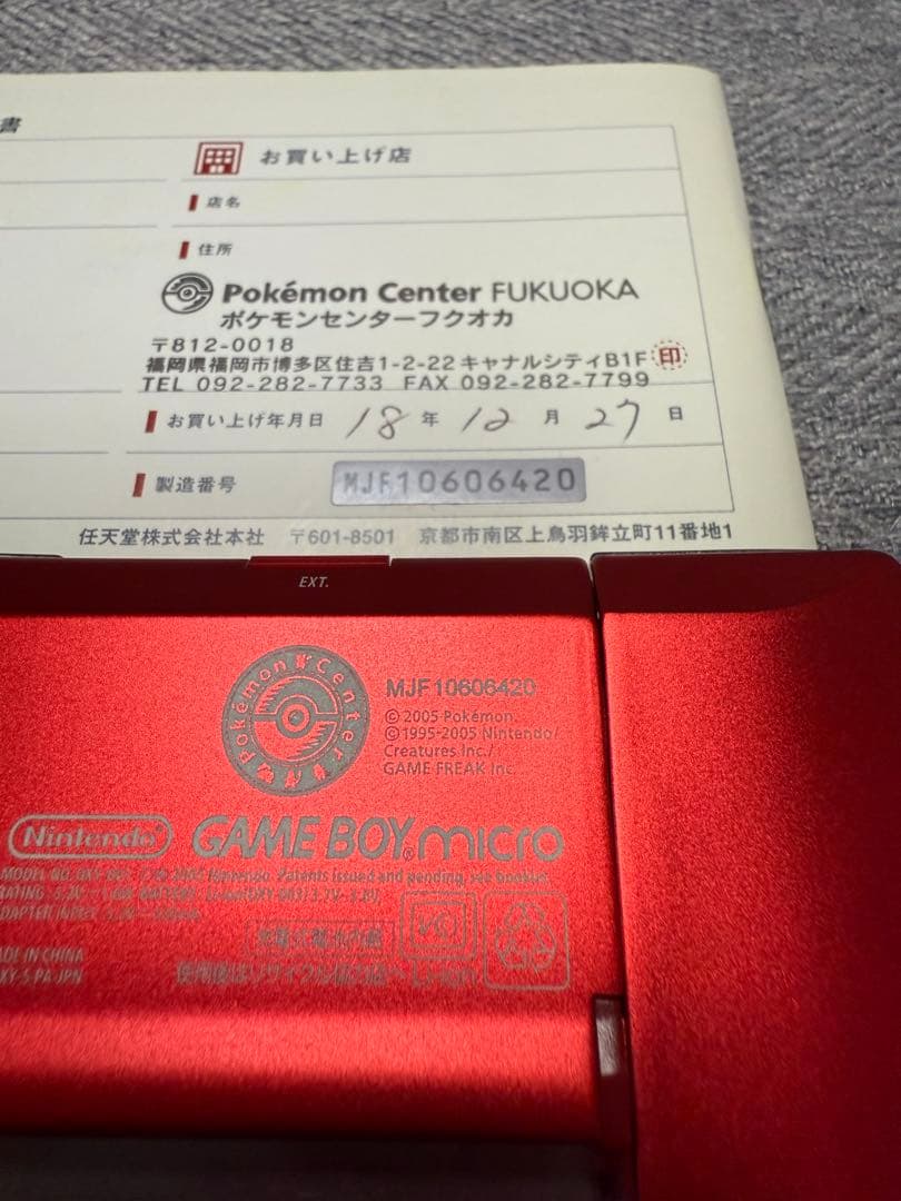 ゲームボーイミクロ　ポケモンバージョン