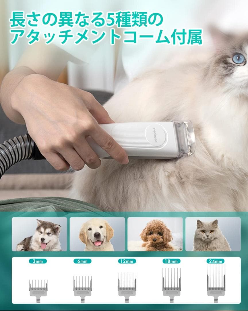 ☆ペット用バリカンセット 5 in 1多機能ペット掃除機 グルーミングセット