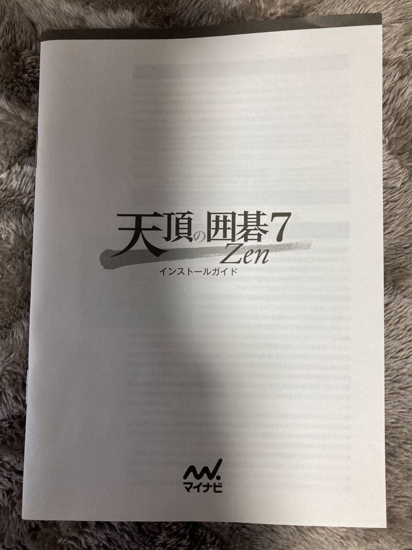 天頂の囲碁7 Zen CD-ROM