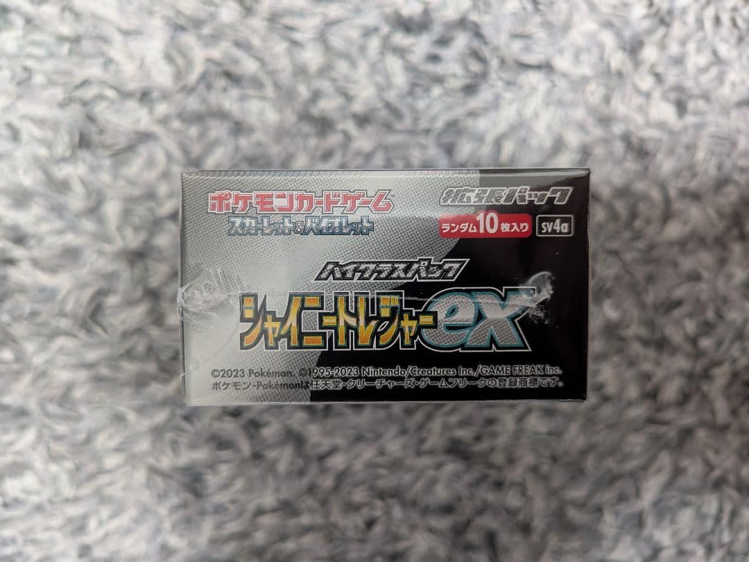 ポケモンカードゲーム シャイニートレジャーex シュリンク付 1Box
