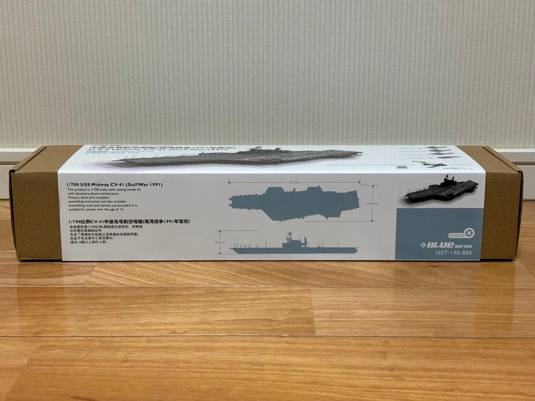 オレンジホビー 1/700 アメリカ海軍空母 CV-41 ミッドウェイ 1991
