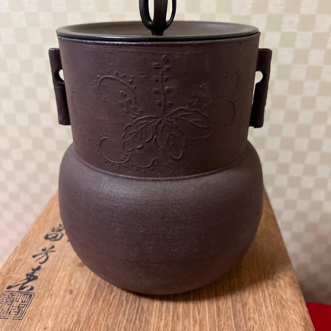 未使用茶道具　風炉釜　畠　春斎　作　供箱