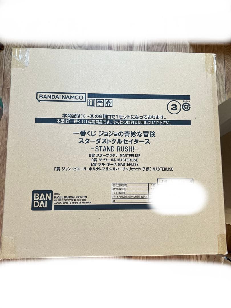 一番くじ ジョジョの奇妙な冒険 スターダストクルセイダース くじフルセット