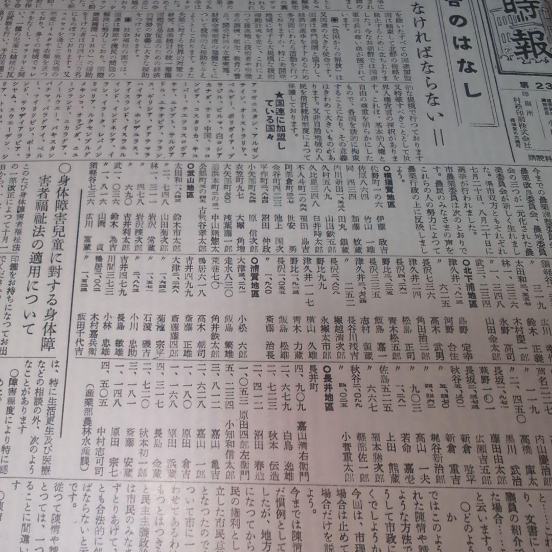広報 よこすか 1-200号　縮刷版