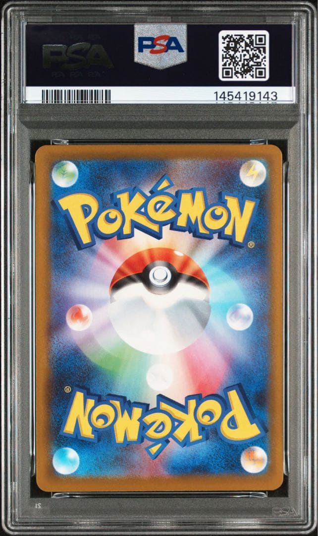 PSA10 メガカイリューex SAR [M2a 246/193]