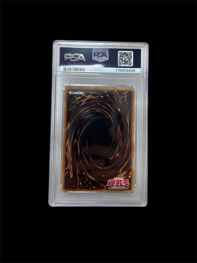 遊戯王 落とし穴　PSA8 旧アジア版　1st スーパーレア　LOB-058
