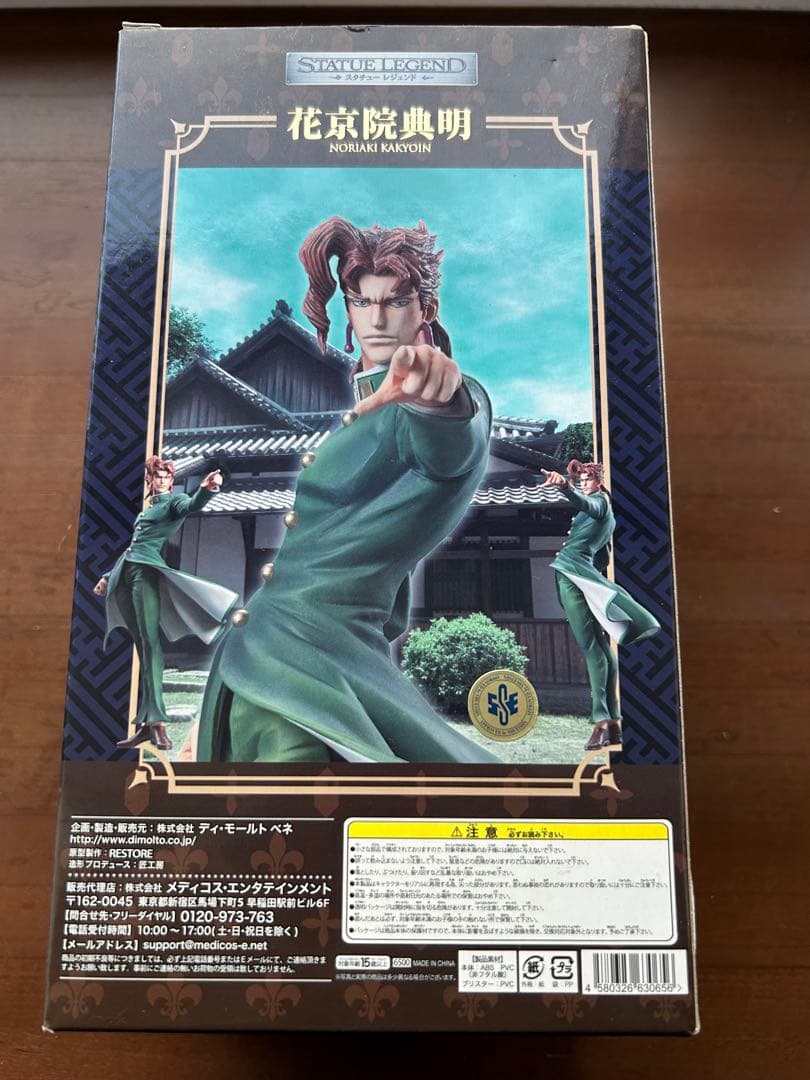 スタチューレジェンド ジョジョ　花京院　ハイエロファント　フィギュア　超像可動