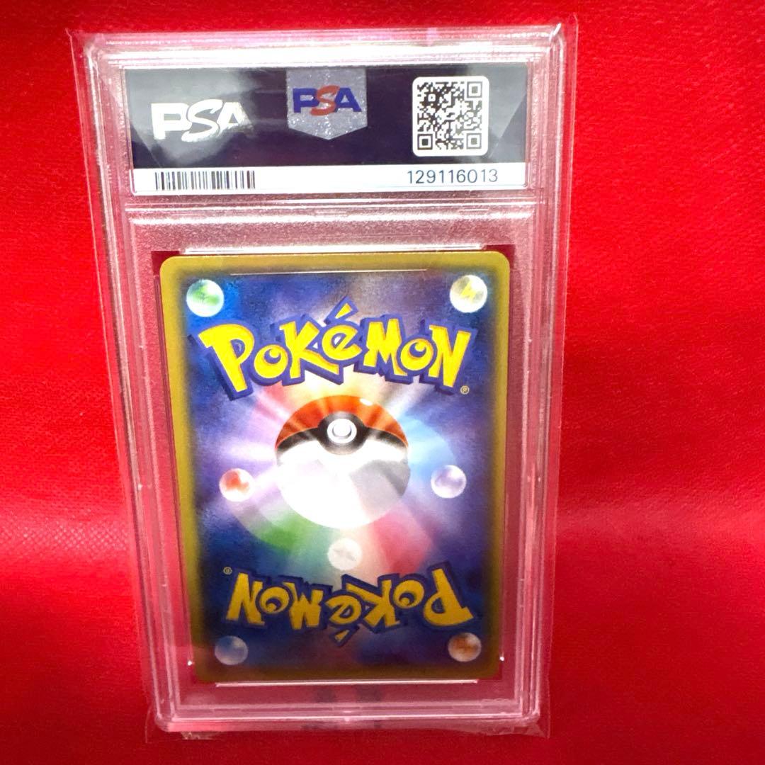 PSA10】 ゲンシグラードンEX UR 094/081