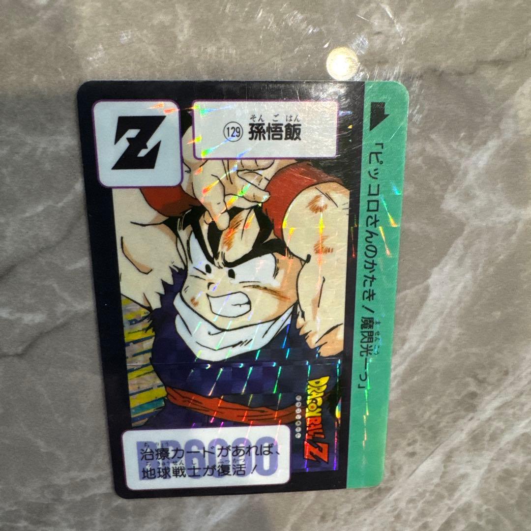 ドラゴンボールZ トレーディングカード 2枚セット