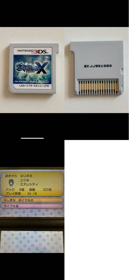 ポケットモンスター ポケモン 3DS DSソフトセットまとめ売り 15本