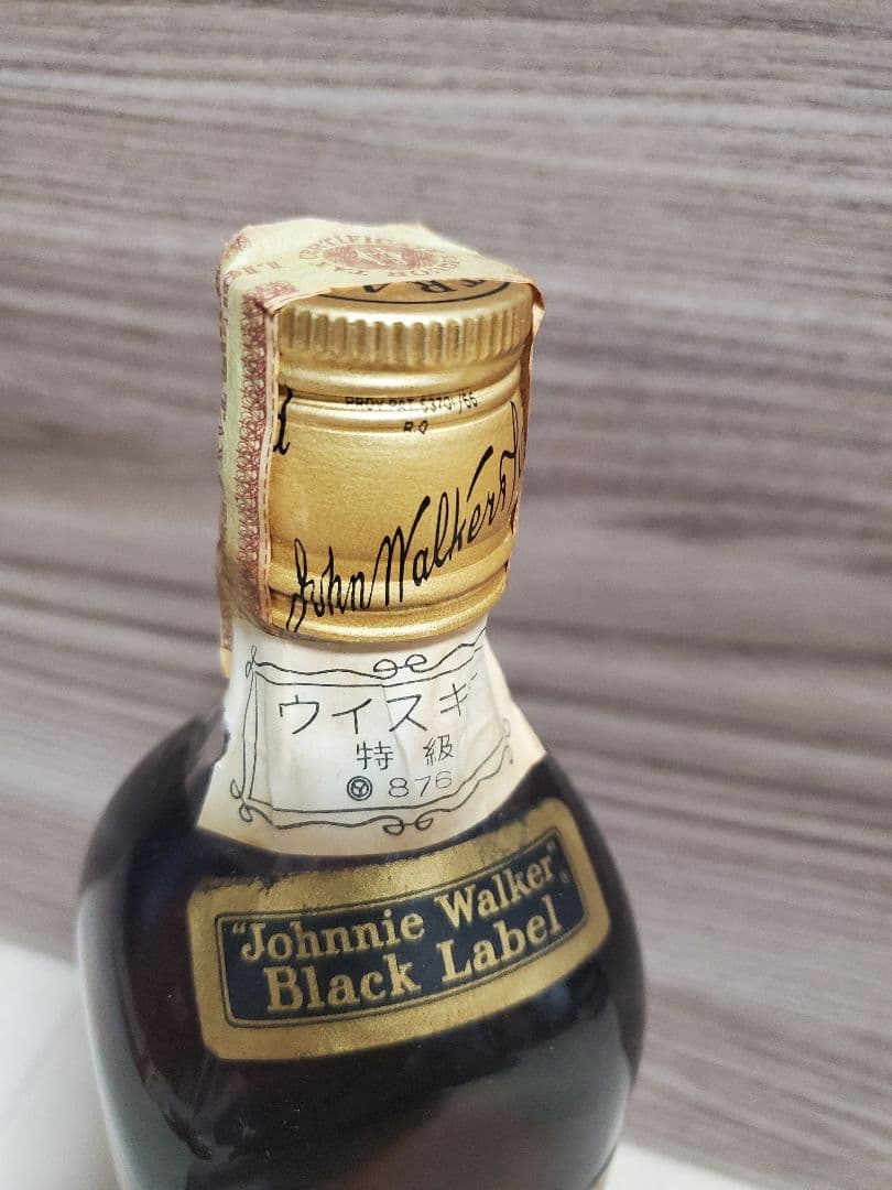 ジョニーウォーカー　ブラックラベル　古酒1970年代　白紋章