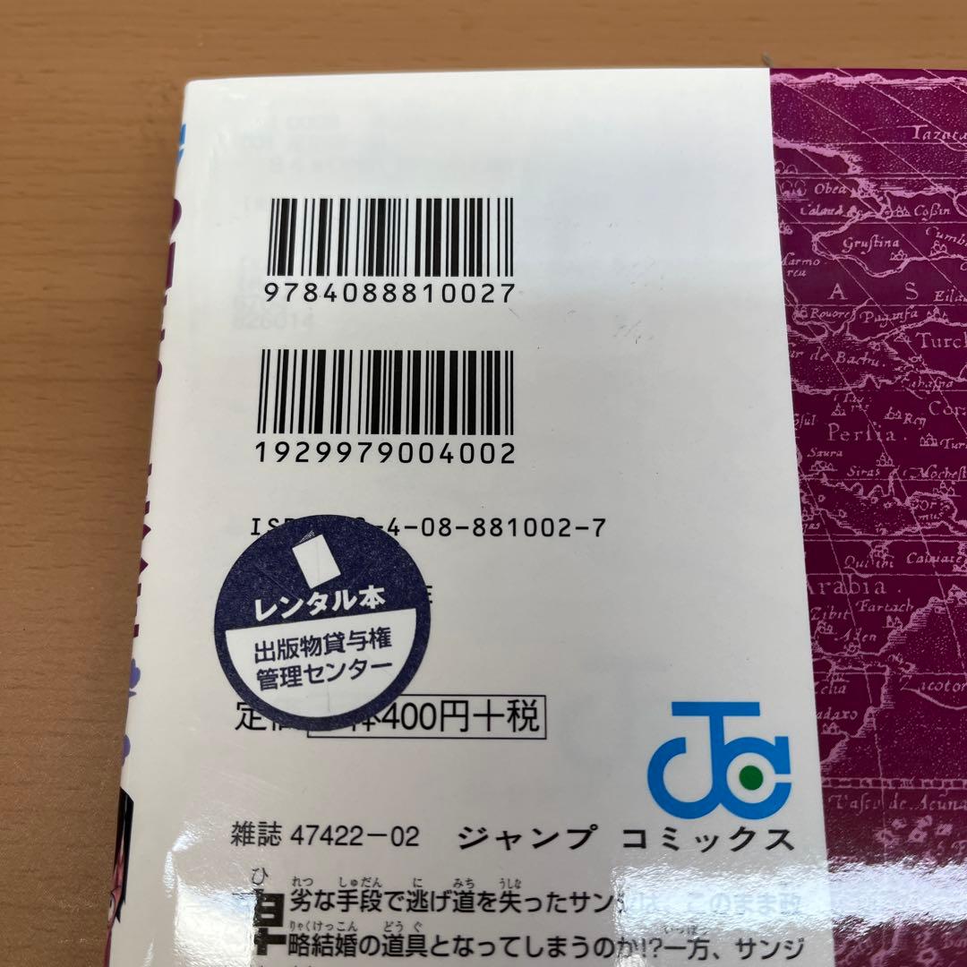 ワンピース　50巻〜113巻　ほか