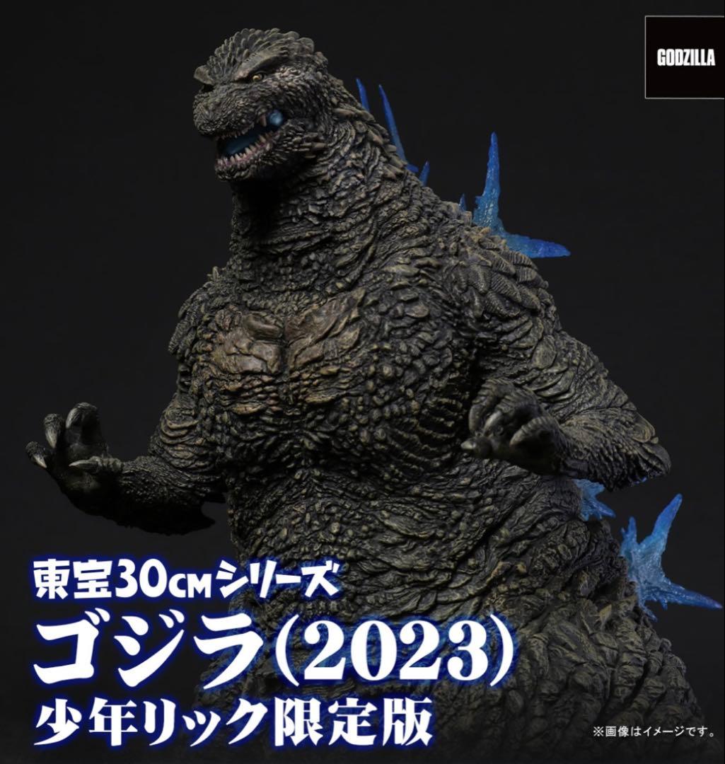 東宝30cmシリーズ ゴジラ(2023) 限定版