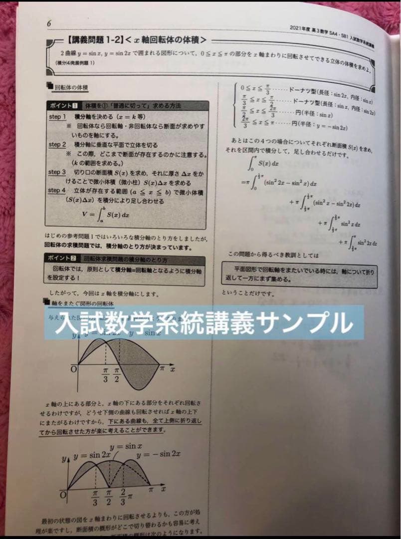 鉄緑会　小橋先生　高3数学　入試数学系統講義　理系数学分野別　計10冊