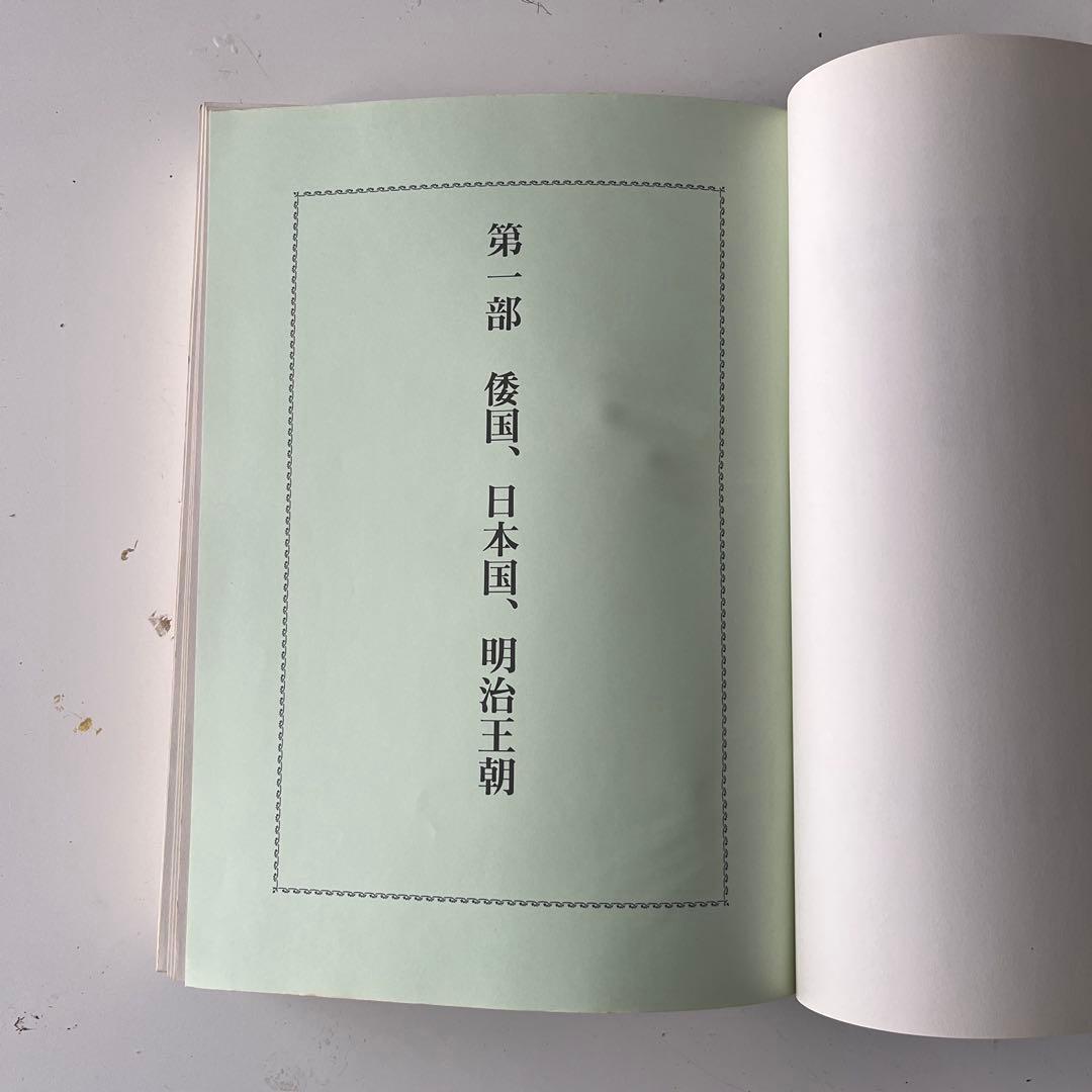 歴史