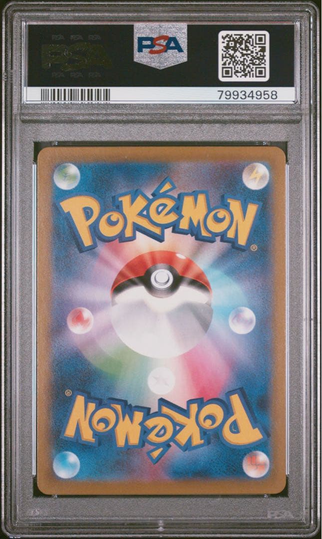 PSA 10 ポケモン アセロラの予感 255/184