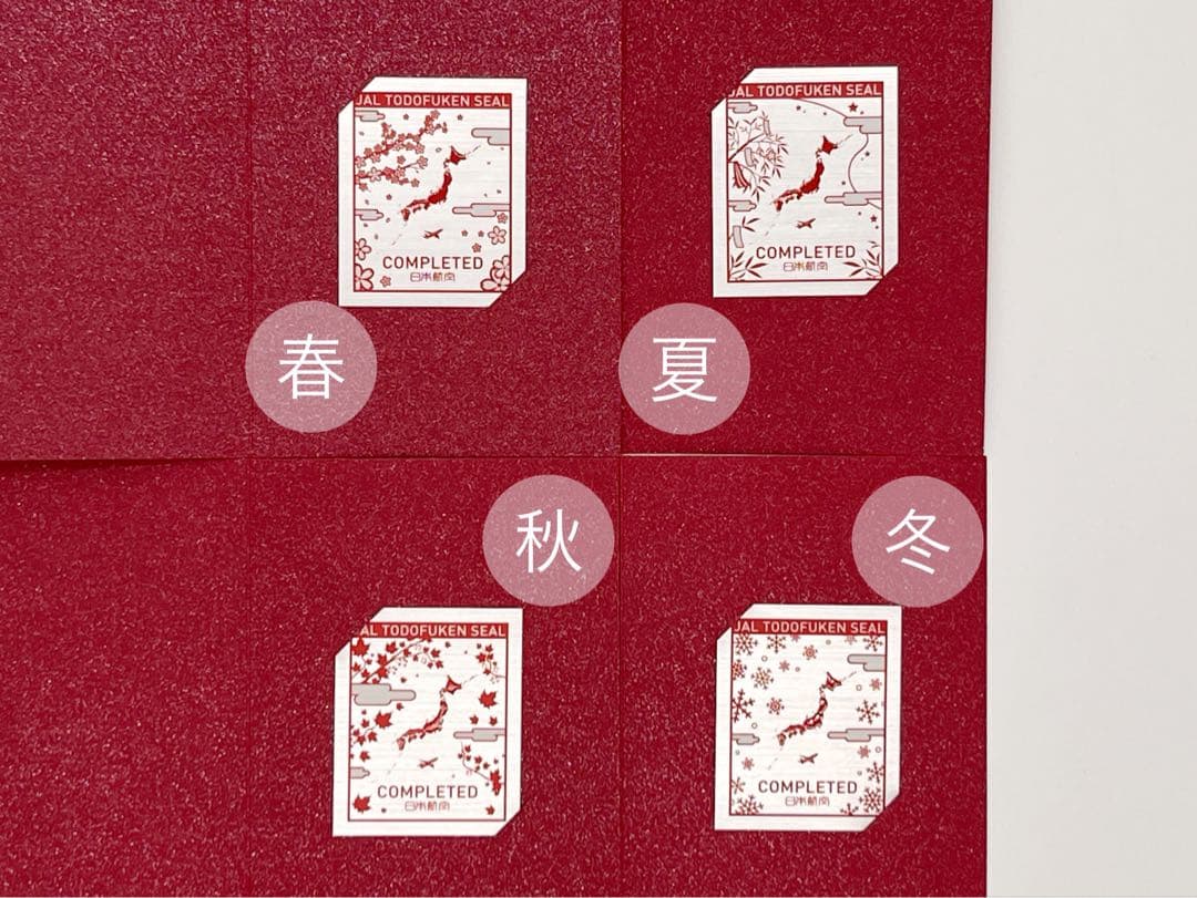 JAL 都道府県シール コンプリートセット