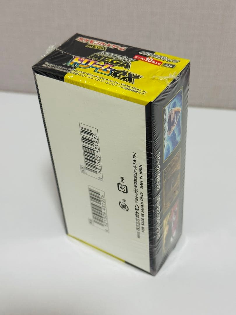 ポケモン ムニキスゼロ2BOX メガドリームex1BOXシュリンク付き