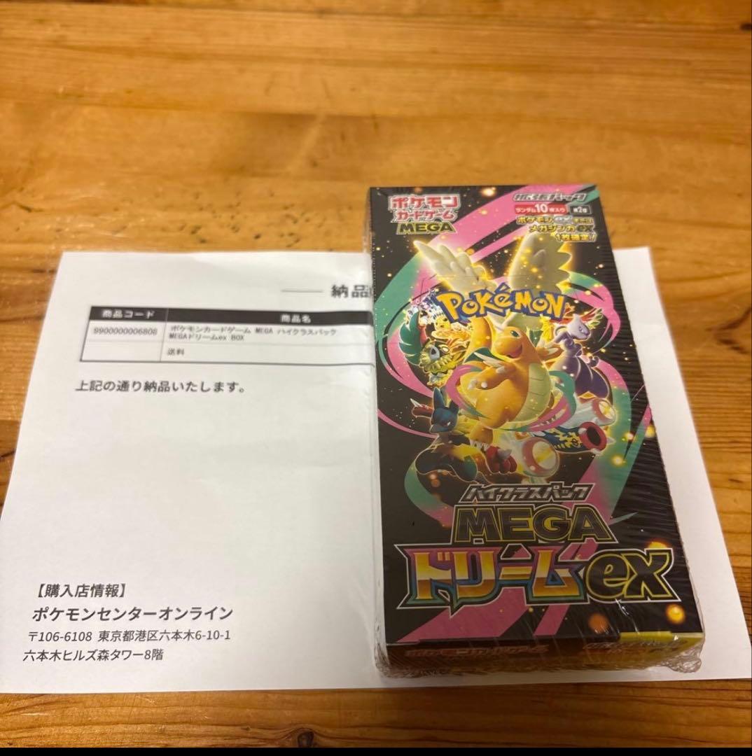 【未開封・シュリンク付き・納品書付き】ポケモンセンターヒロシマ スペシャルBOX