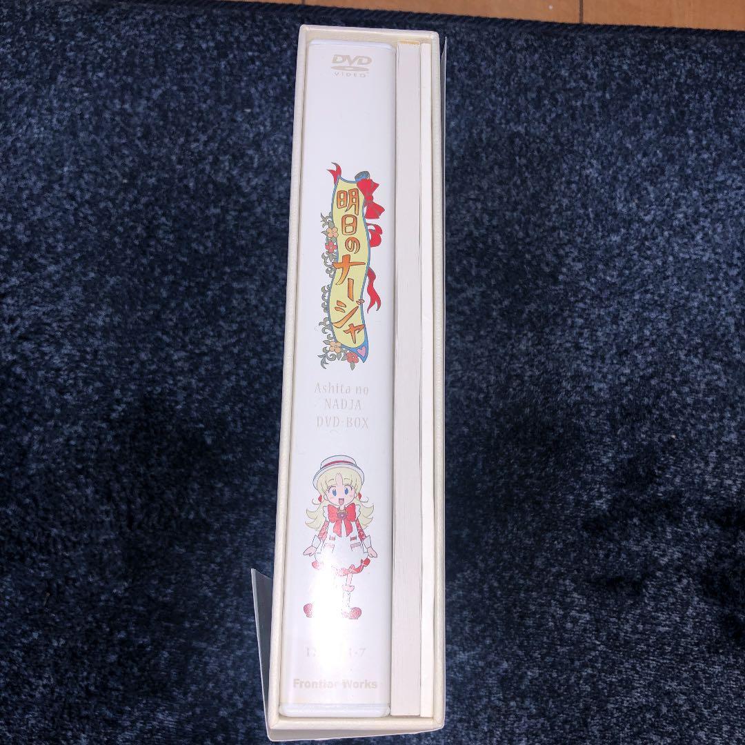 「明日のナージャ」DVD-BOX